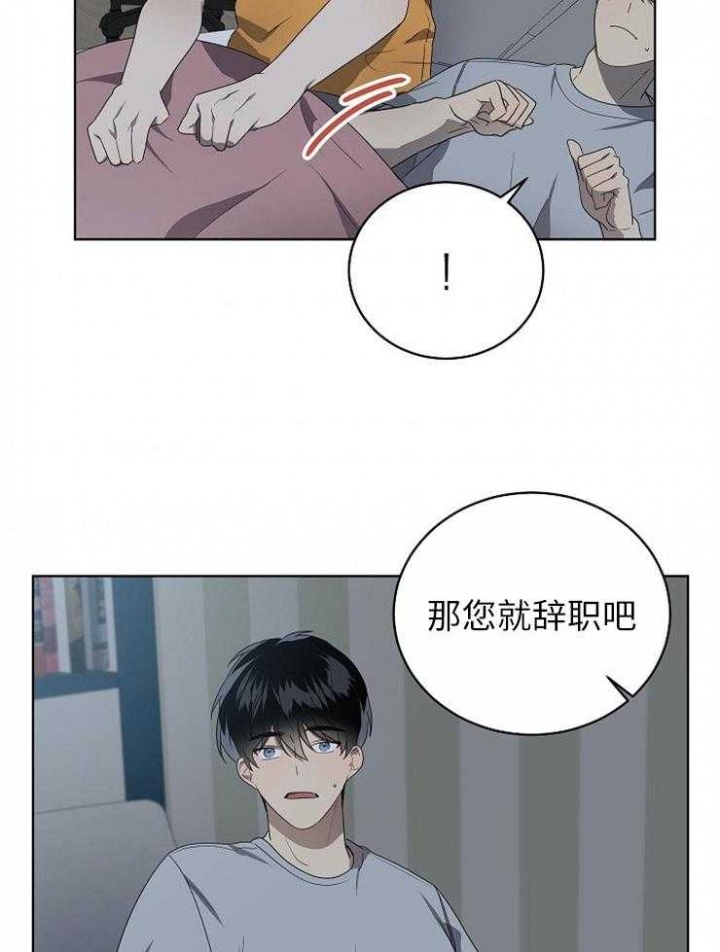 《10M内禁止接近》漫画最新章节第121话免费下拉式在线观看章节第【14】张图片