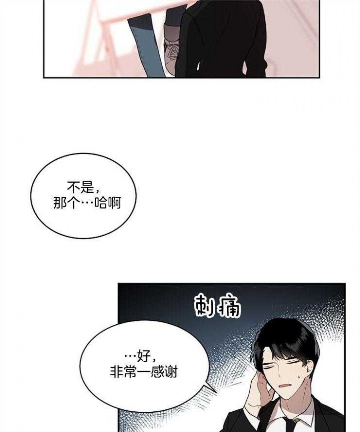 《10M内禁止接近》漫画最新章节第11话免费下拉式在线观看章节第【20】张图片