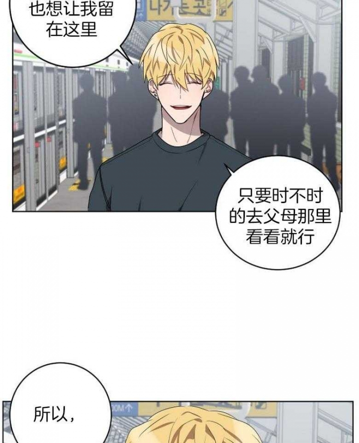 《10M内禁止接近》漫画最新章节第143话免费下拉式在线观看章节第【7】张图片