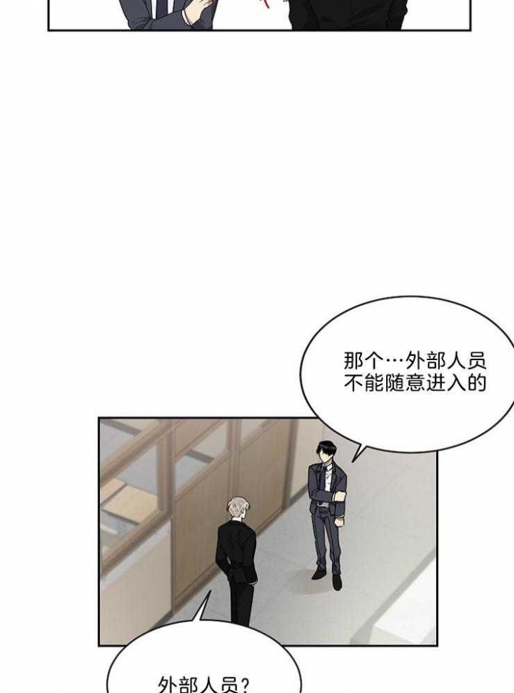 《10M内禁止接近》漫画最新章节第35话免费下拉式在线观看章节第【16】张图片