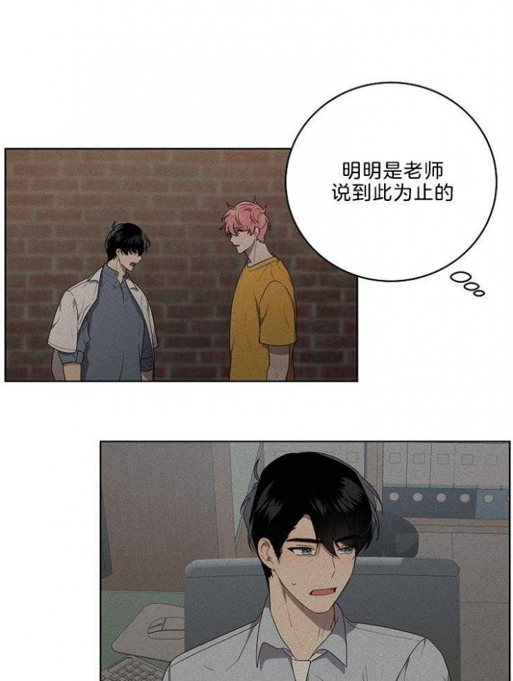 《10M内禁止接近》漫画最新章节第96话免费下拉式在线观看章节第【2】张图片