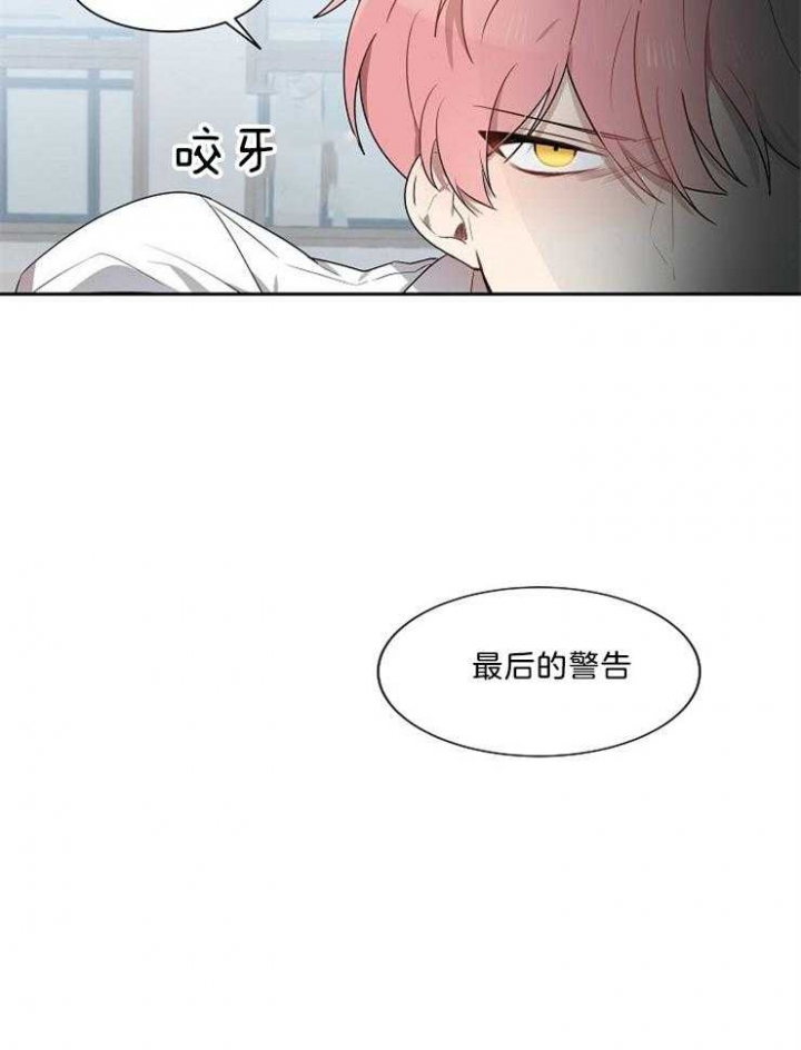 《10M内禁止接近》漫画最新章节第36话免费下拉式在线观看章节第【3】张图片