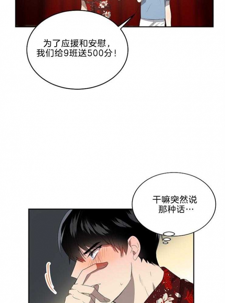 《10M内禁止接近》漫画最新章节第47话免费下拉式在线观看章节第【23】张图片