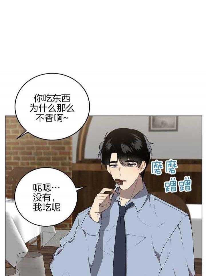 《10M内禁止接近》漫画最新章节第171话免费下拉式在线观看章节第【14】张图片