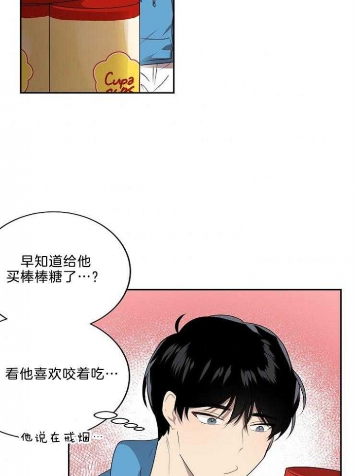 《10M内禁止接近》漫画最新章节第29话免费下拉式在线观看章节第【24】张图片