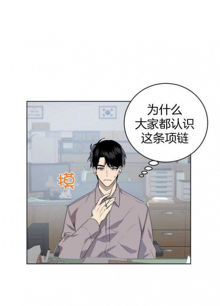 《10M内禁止接近》漫画最新章节第138话免费下拉式在线观看章节第【8】张图片