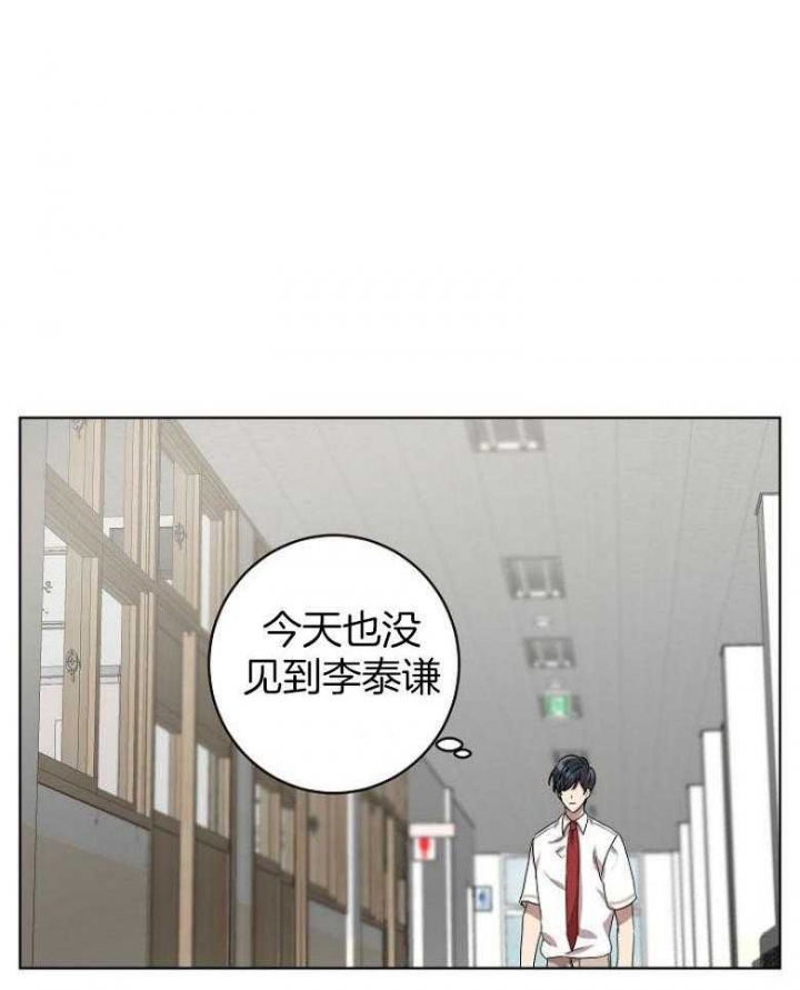 《10M内禁止接近》漫画最新章节第137话免费下拉式在线观看章节第【29】张图片