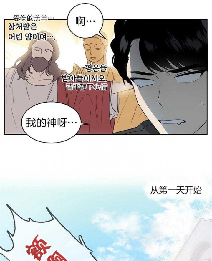 《10M内禁止接近》漫画最新章节第4话免费下拉式在线观看章节第【3】张图片