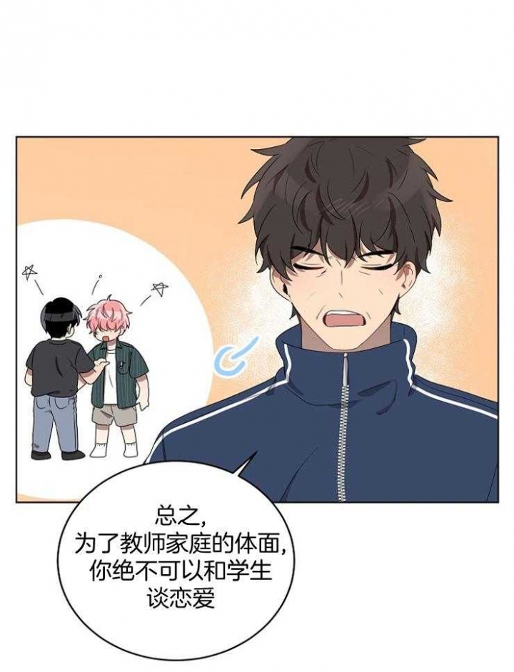 《10M内禁止接近》漫画最新章节第116话免费下拉式在线观看章节第【14】张图片