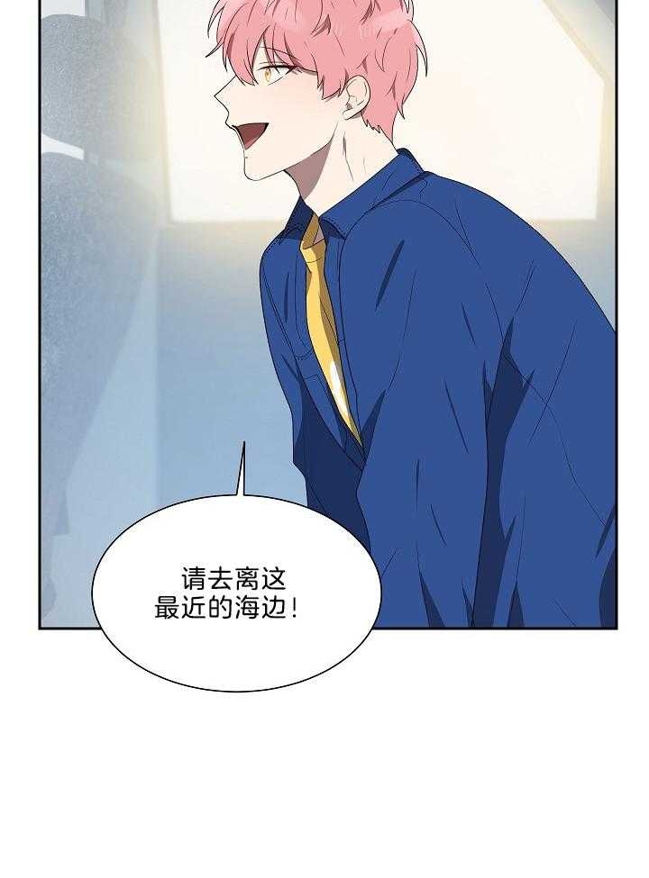 《10M内禁止接近》漫画最新章节第49话免费下拉式在线观看章节第【28】张图片