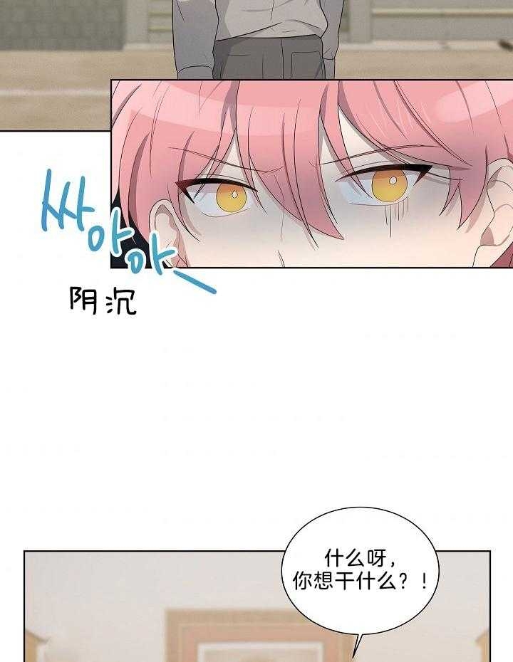 《10M内禁止接近》漫画最新章节第60话免费下拉式在线观看章节第【6】张图片