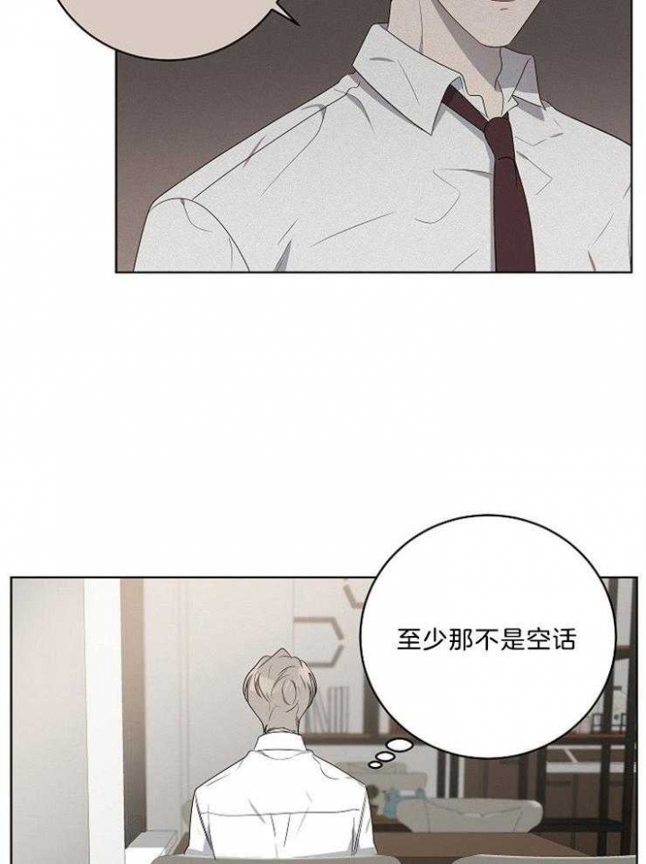 《10M内禁止接近》漫画最新章节第99话免费下拉式在线观看章节第【11】张图片