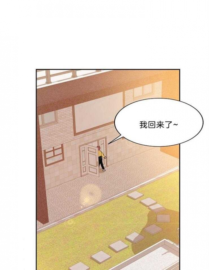 《10M内禁止接近》漫画最新章节第29话免费下拉式在线观看章节第【2】张图片