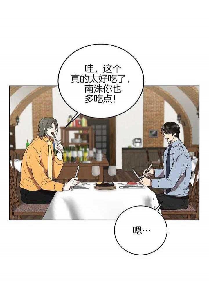 《10M内禁止接近》漫画最新章节第171话免费下拉式在线观看章节第【13】张图片