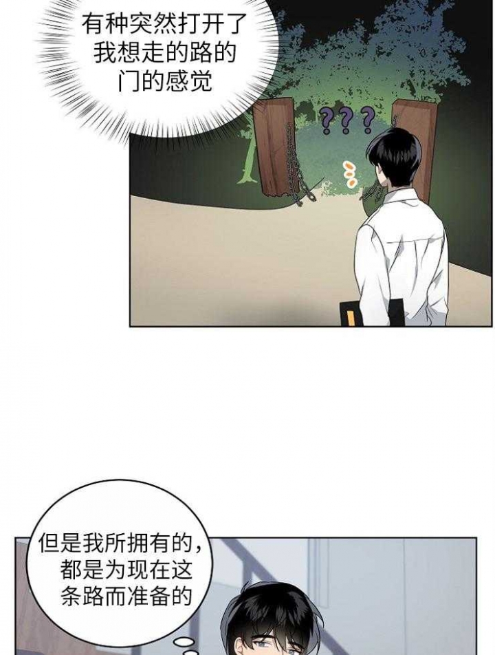 《10M内禁止接近》漫画最新章节第121话免费下拉式在线观看章节第【4】张图片