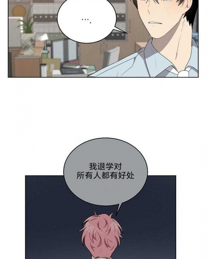 《10M内禁止接近》漫画最新章节第94话免费下拉式在线观看章节第【28】张图片