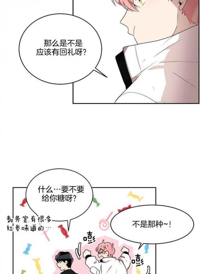 《10M内禁止接近》漫画最新章节第12话免费下拉式在线观看章节第【21】张图片