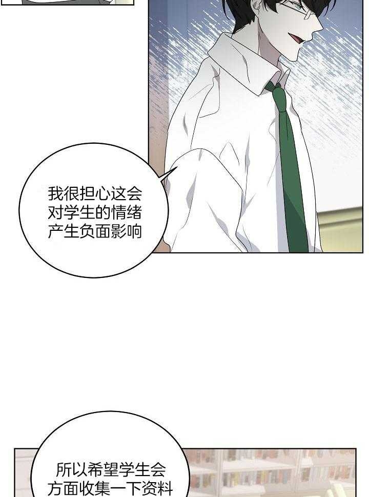 《10M内禁止接近》漫画最新章节第148话免费下拉式在线观看章节第【22】张图片