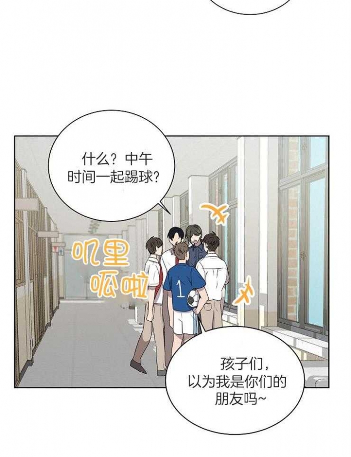 《10M内禁止接近》漫画最新章节第78话免费下拉式在线观看章节第【2】张图片