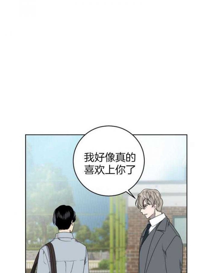 《10M内禁止接近》漫画最新章节第145话免费下拉式在线观看章节第【21】张图片