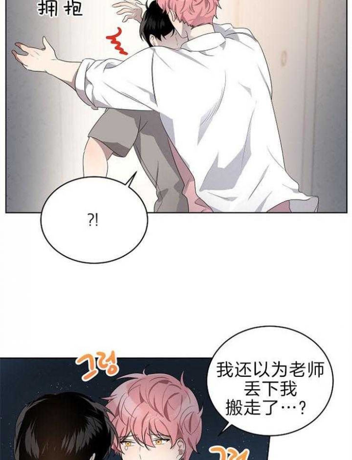 《10M内禁止接近》漫画最新章节第113话免费下拉式在线观看章节第【8】张图片