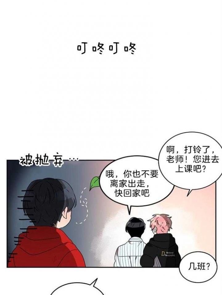 《10M内禁止接近》漫画最新章节第31话免费下拉式在线观看章节第【10】张图片