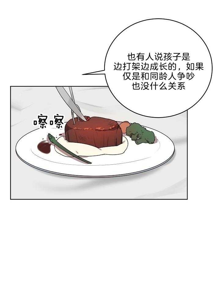 《10M内禁止接近》漫画最新章节第58话免费下拉式在线观看章节第【22】张图片