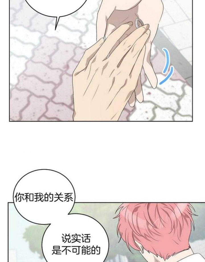 《10M内禁止接近》漫画最新章节第133话免费下拉式在线观看章节第【17】张图片