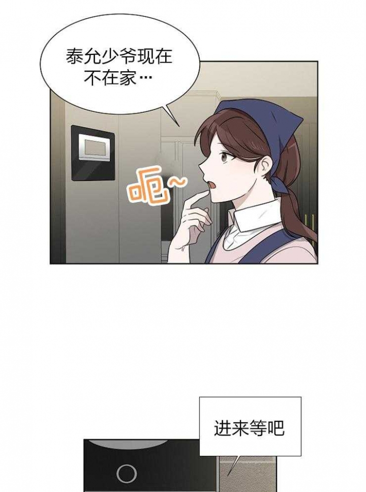 《10M内禁止接近》漫画最新章节第72话免费下拉式在线观看章节第【2】张图片