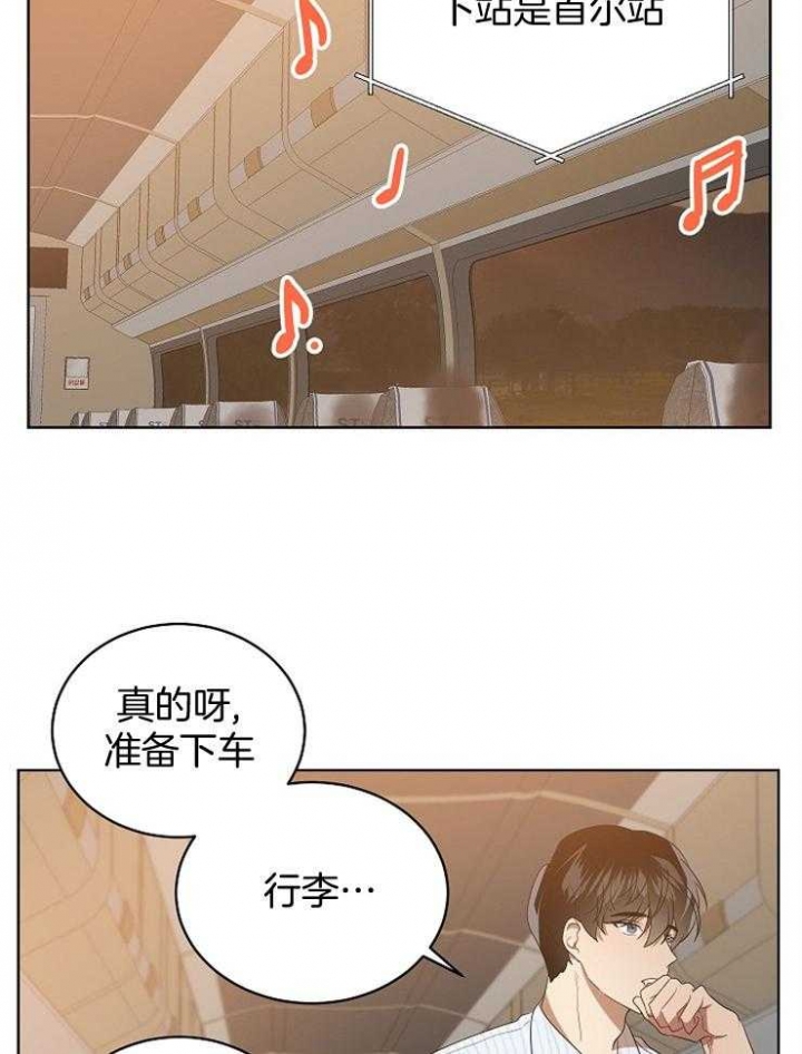 《10M内禁止接近》漫画最新章节第124话免费下拉式在线观看章节第【17】张图片