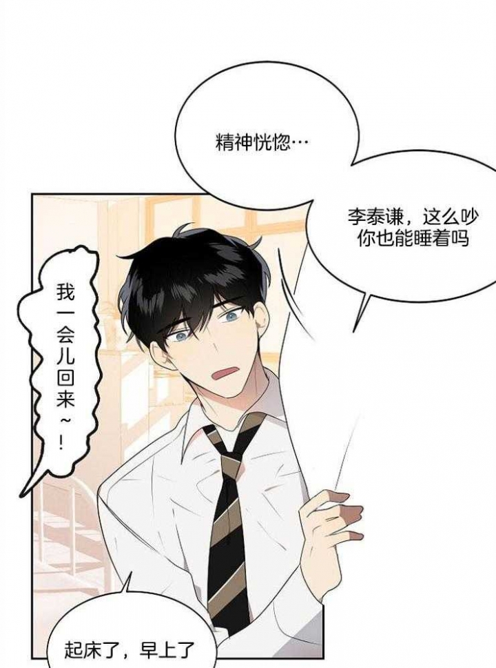 《10M内禁止接近》漫画最新章节第24话免费下拉式在线观看章节第【5】张图片