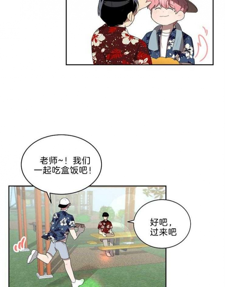 《10M内禁止接近》漫画最新章节第45话免费下拉式在线观看章节第【6】张图片