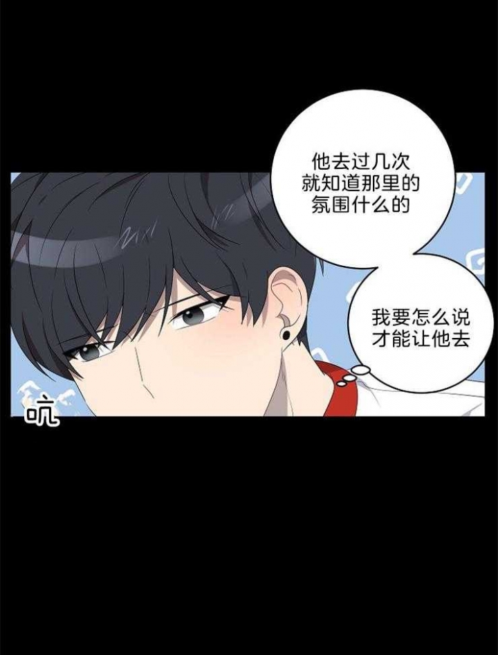 《10M内禁止接近》漫画最新章节第102话免费下拉式在线观看章节第【16】张图片