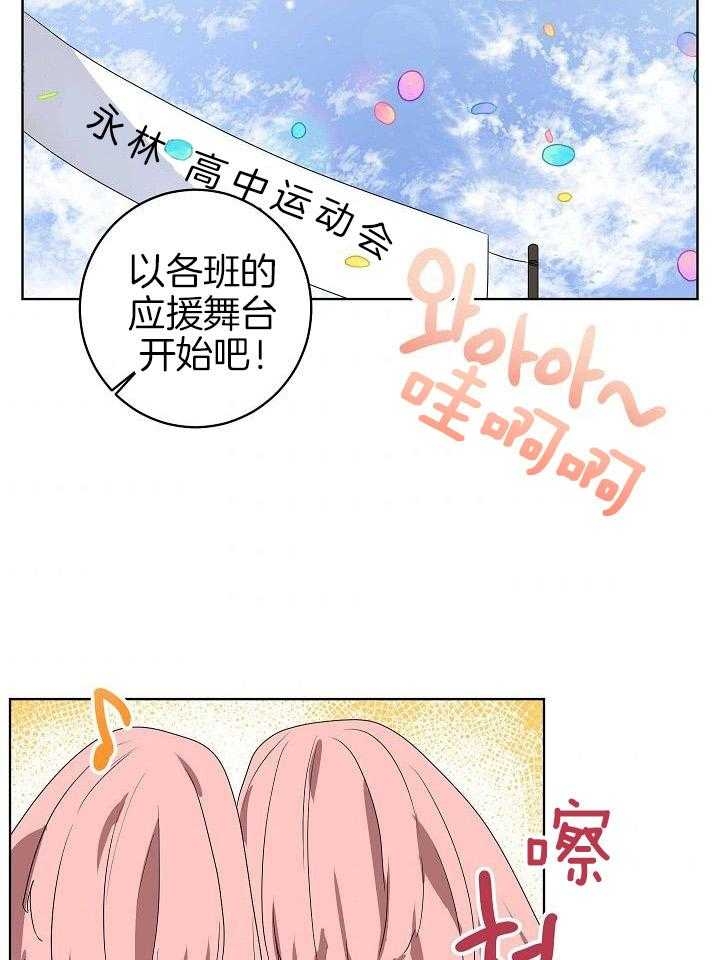 《10M内禁止接近》漫画最新章节第154话免费下拉式在线观看章节第【8】张图片