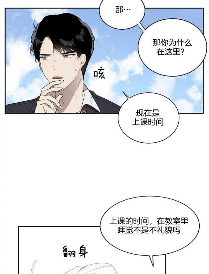 《10M内禁止接近》漫画最新章节第9话免费下拉式在线观看章节第【4】张图片