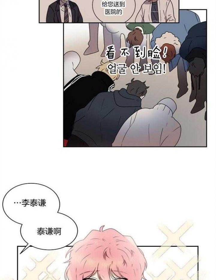 《10M内禁止接近》漫画最新章节第11话免费下拉式在线观看章节第【14】张图片