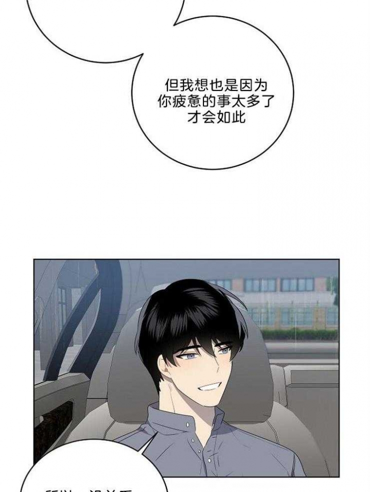 《10M内禁止接近》漫画最新章节第87话免费下拉式在线观看章节第【12】张图片