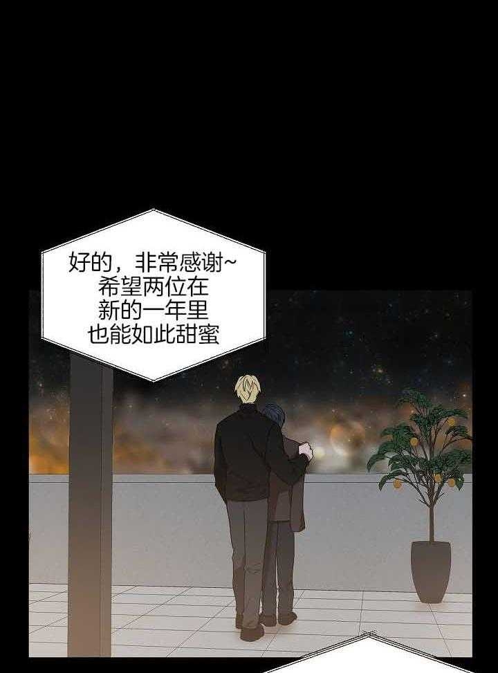 《10M内禁止接近》漫画最新章节第170话免费下拉式在线观看章节第【36】张图片