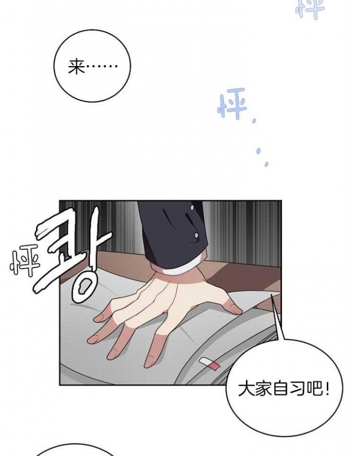 《10M内禁止接近》漫画最新章节第6话免费下拉式在线观看章节第【16】张图片