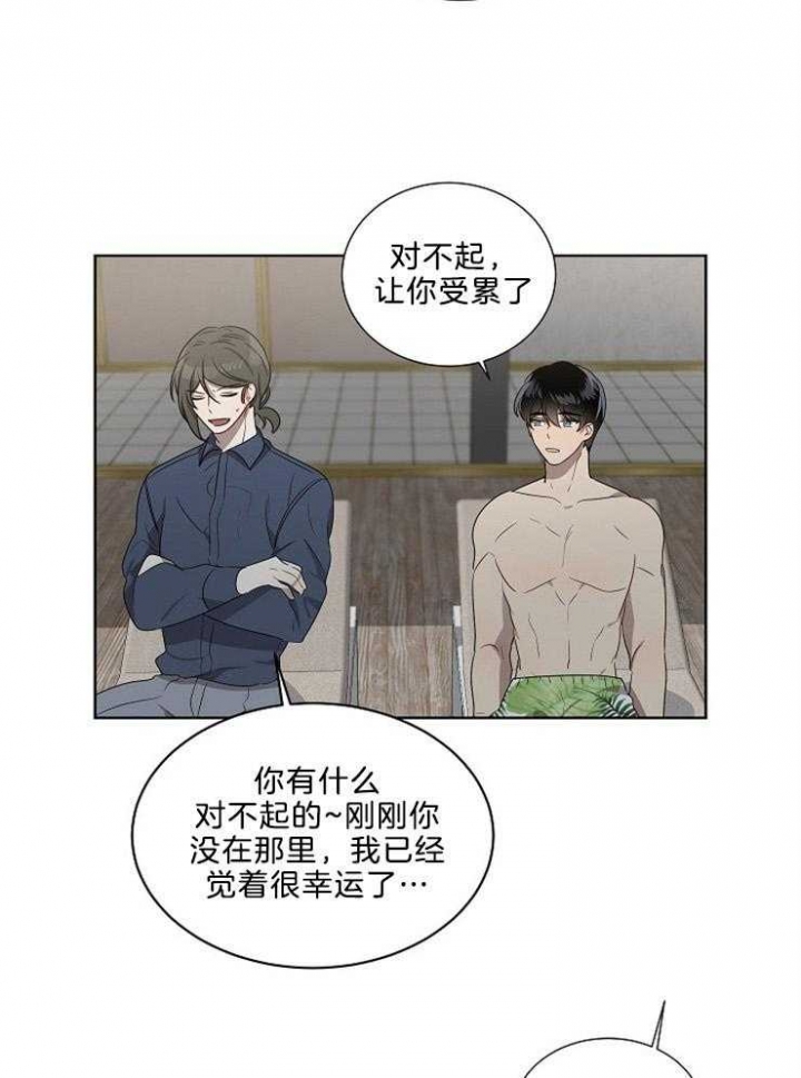 《10M内禁止接近》漫画最新章节第81话免费下拉式在线观看章节第【27】张图片