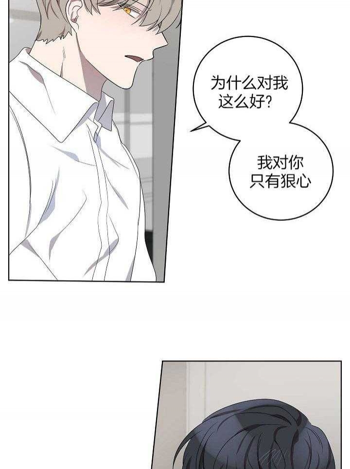 《10M内禁止接近》漫画最新章节第164话免费下拉式在线观看章节第【37】张图片