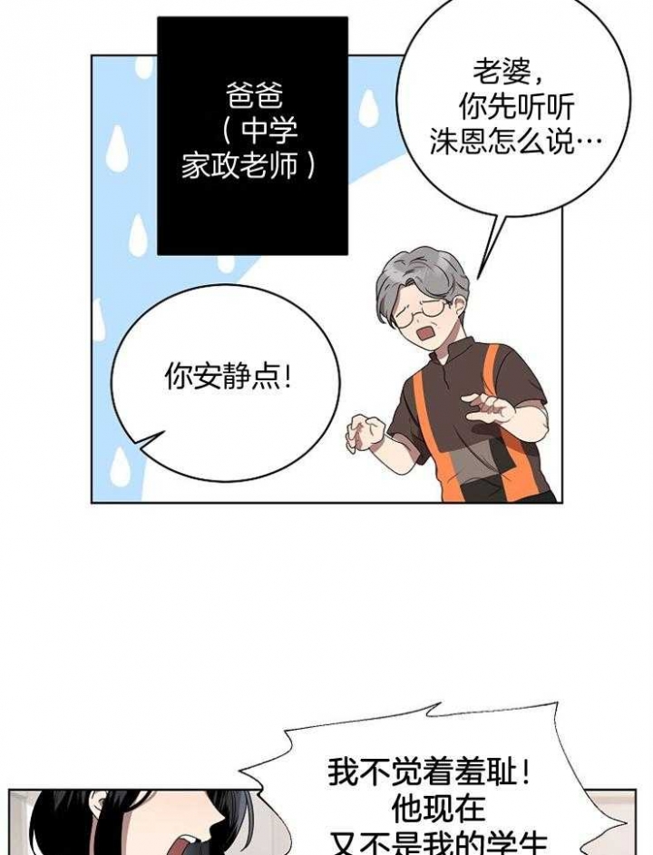 《10M内禁止接近》漫画最新章节第116话免费下拉式在线观看章节第【3】张图片