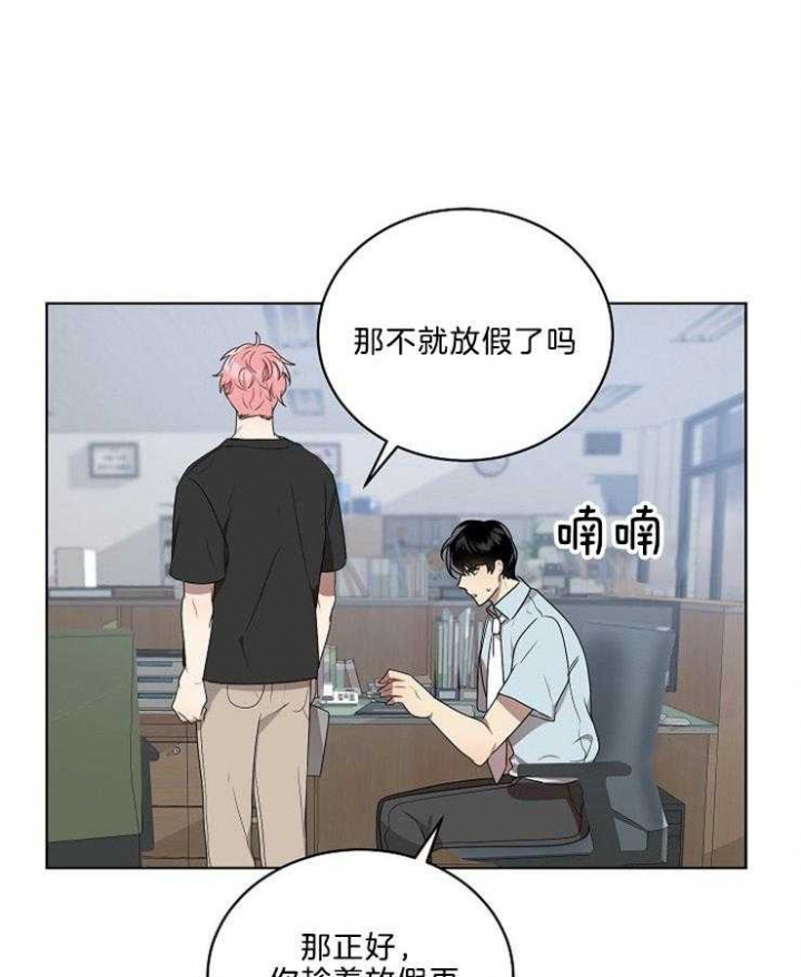 《10M内禁止接近》漫画最新章节第95话免费下拉式在线观看章节第【23】张图片