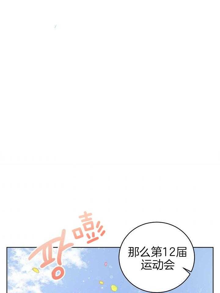 《10M内禁止接近》漫画最新章节第154话免费下拉式在线观看章节第【7】张图片