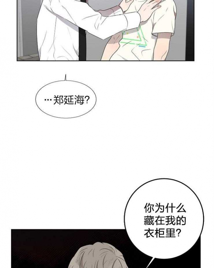 《10M内禁止接近》漫画最新章节第75话免费下拉式在线观看章节第【26】张图片