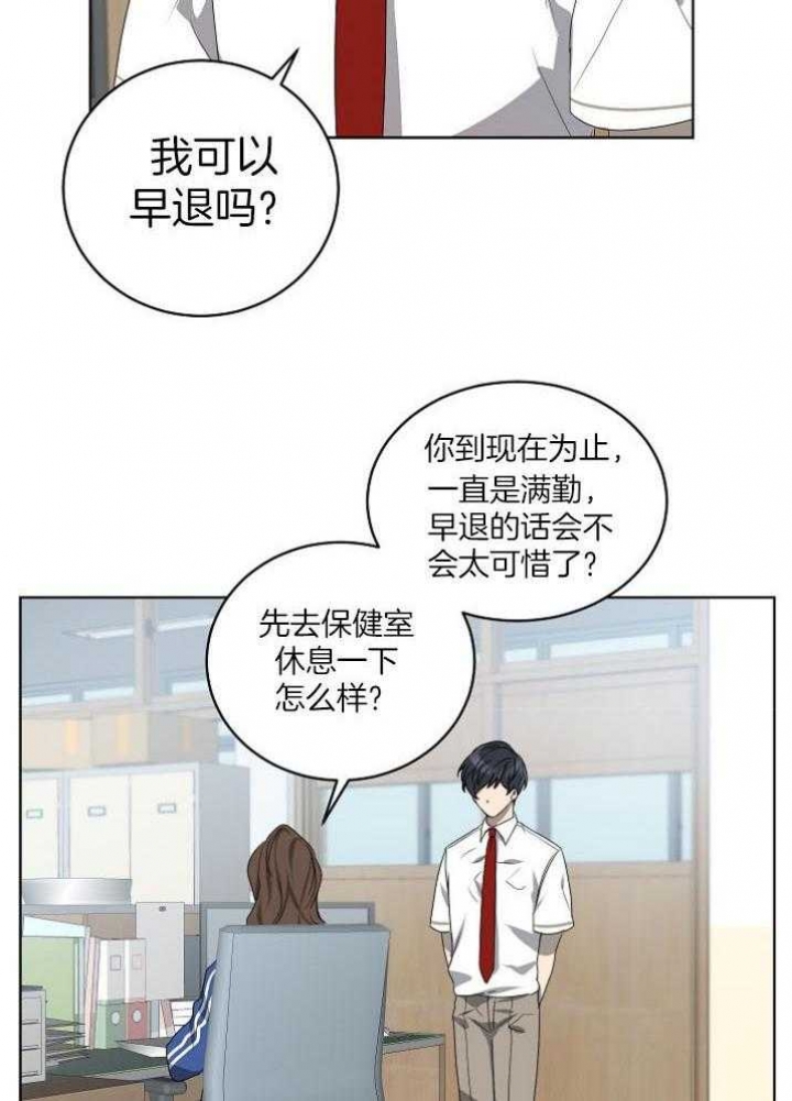 《10M内禁止接近》漫画最新章节第138话免费下拉式在线观看章节第【12】张图片