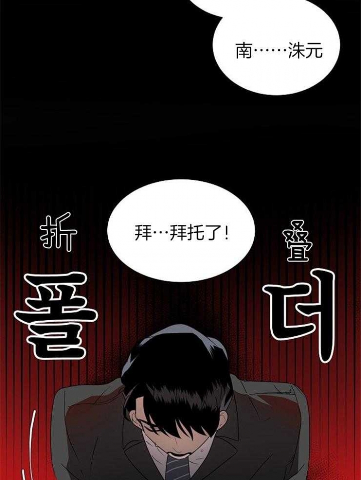 《10M内禁止接近》漫画最新章节第4话免费下拉式在线观看章节第【20】张图片