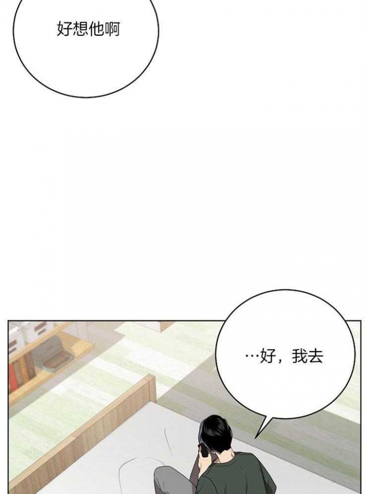 《10M内禁止接近》漫画最新章节第105话免费下拉式在线观看章节第【15】张图片