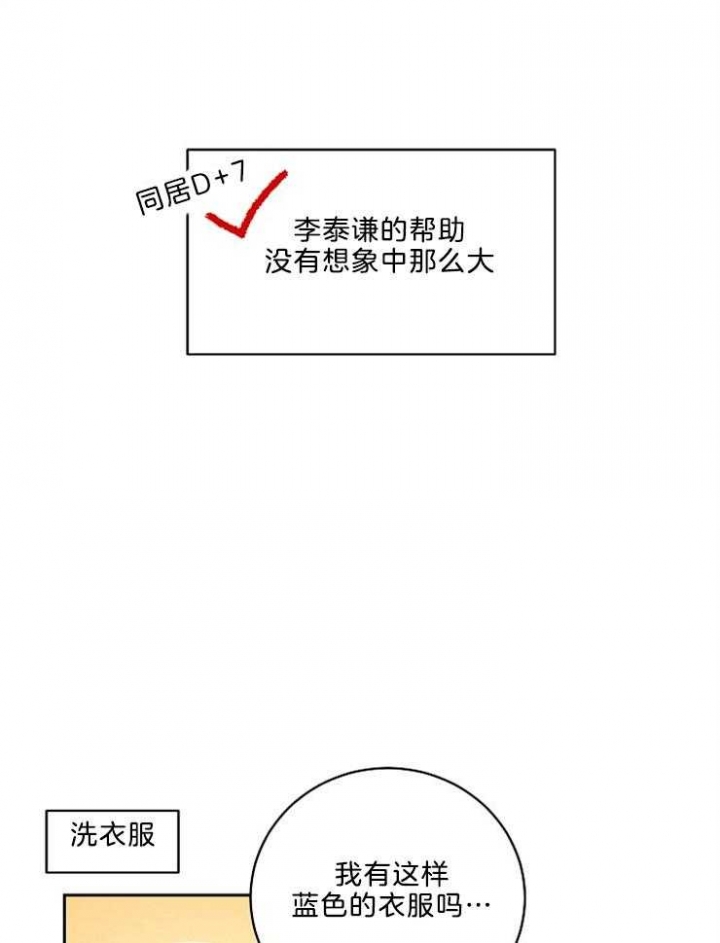 《10M内禁止接近》漫画最新章节第34话免费下拉式在线观看章节第【13】张图片