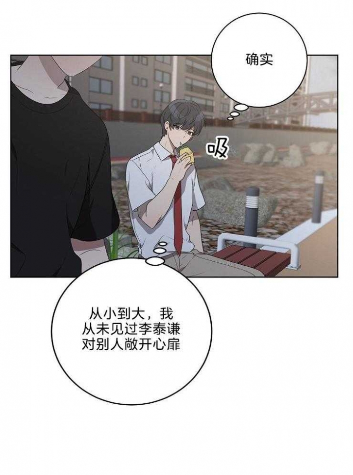 《10M内禁止接近》漫画最新章节第97话免费下拉式在线观看章节第【8】张图片